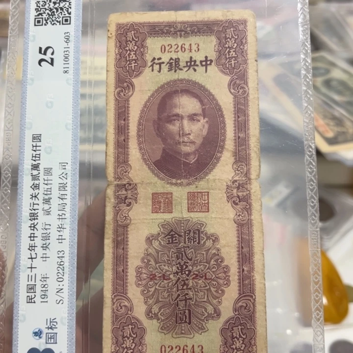 纸WBZ文宝斋收藏好品
