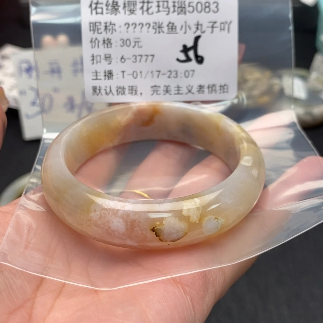玛瑙/玉髓手镯合金?****吖