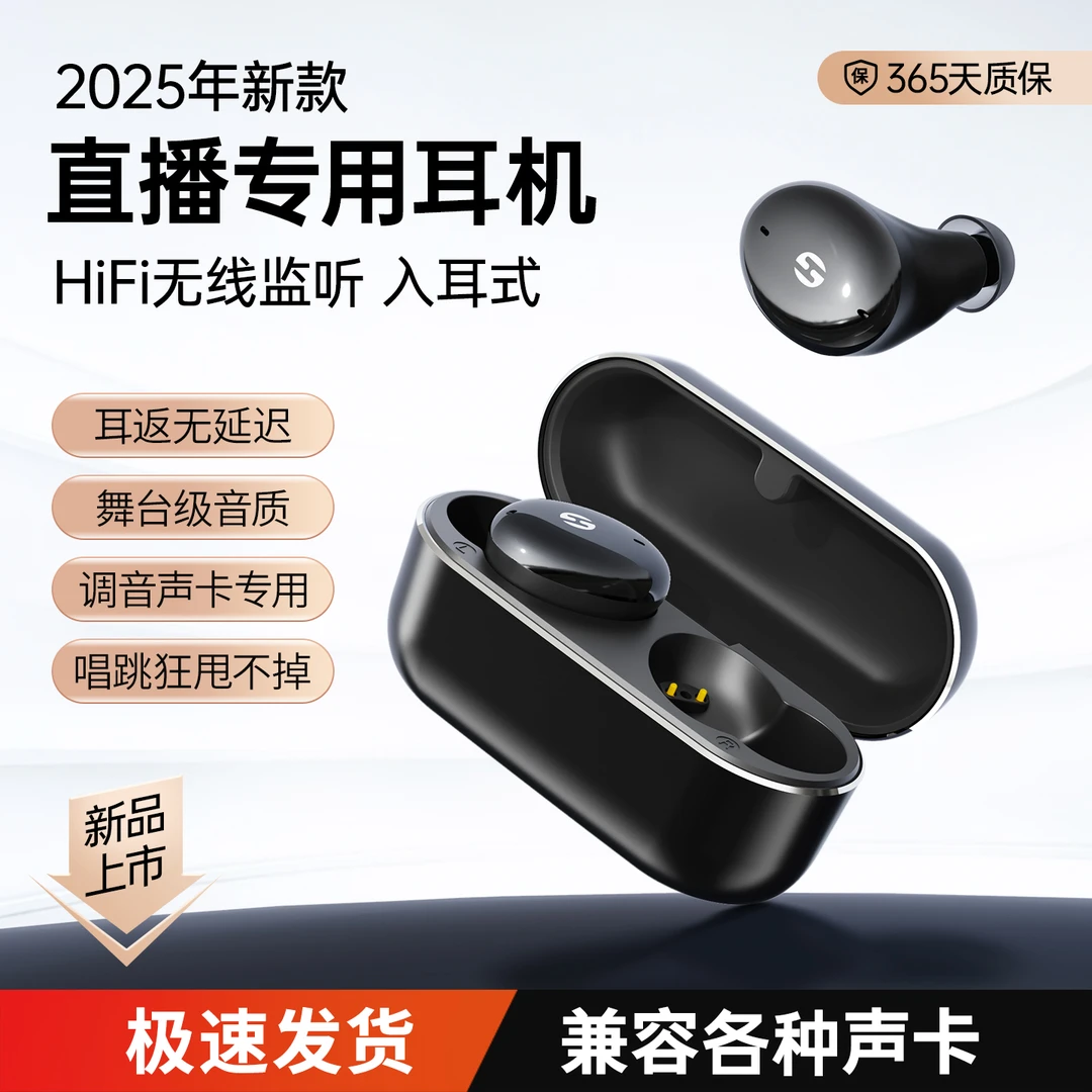 得科M8无线监听耳机主播声卡专用耳返唱歌跳舞才艺通用真无线耳返