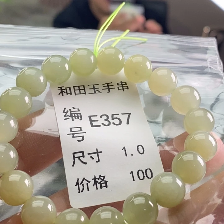未镶嵌手链和田玉