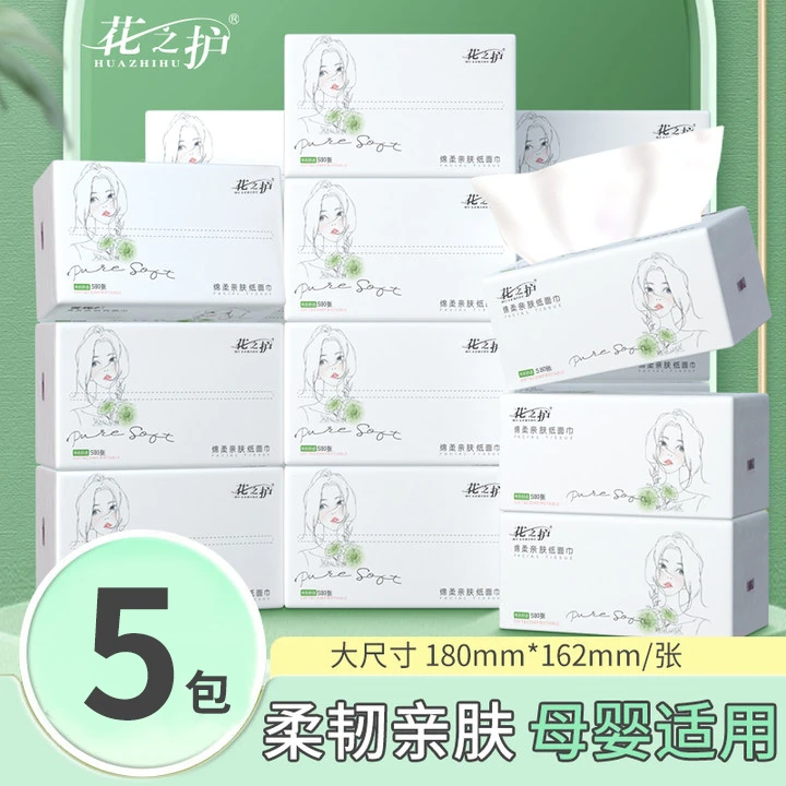 花之护超大包抽纸加量超实惠巨大家用实惠装抽纸可湿水纸巾高颜值