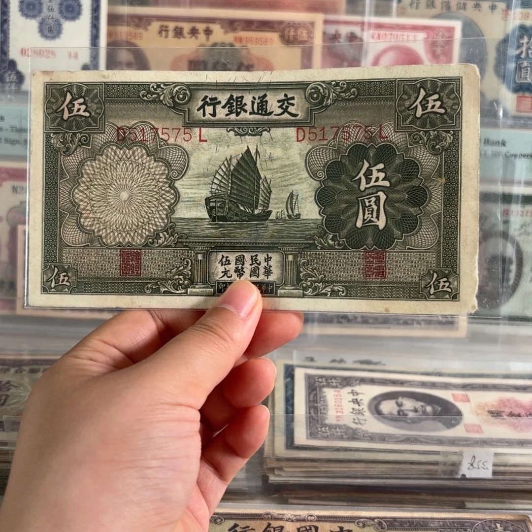 交通银行伍圆帆船517575     右下角有缺