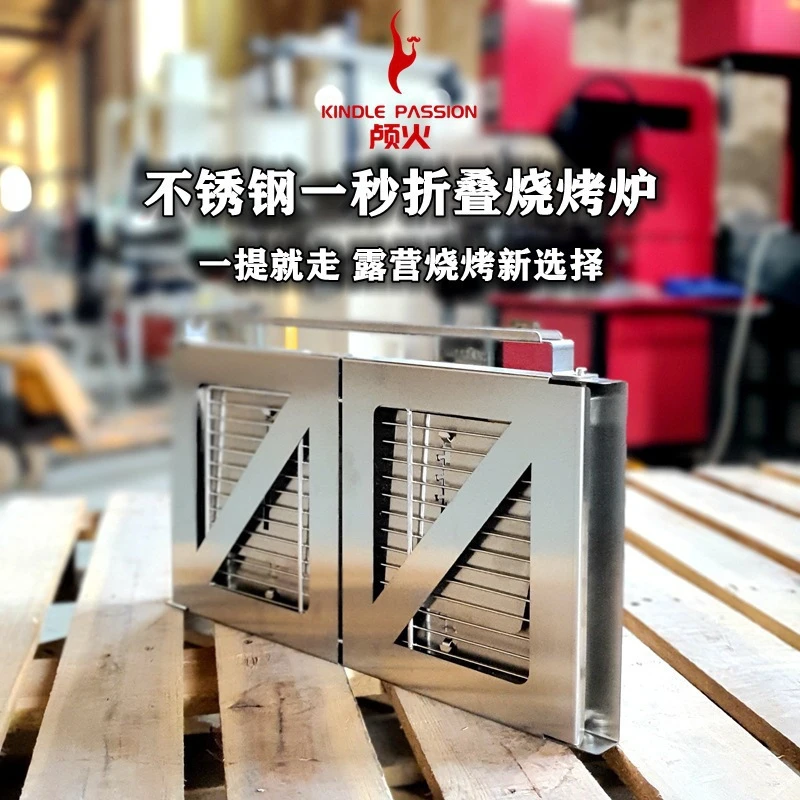 不锈钢折叠烧烤炉家用户外烧烤便携式木炭一秒折叠收纳加厚烧烤架