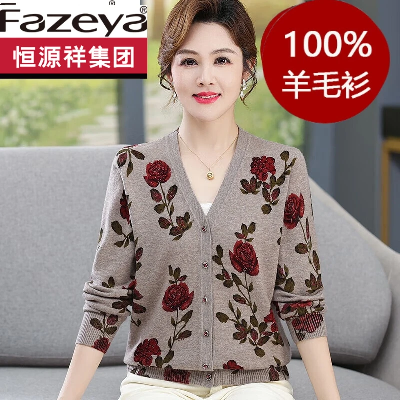 恒源祥集团100%纯羊毛女开衫秋冬新款中老年妈妈V领毛衣印花外套