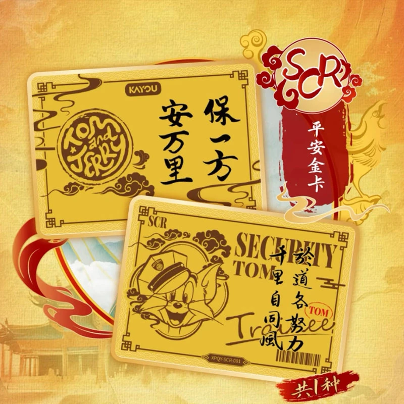 卡游米米拆卡(猫和鼠)猫和老鼠星盘奇缘电影收藏卡 代拆