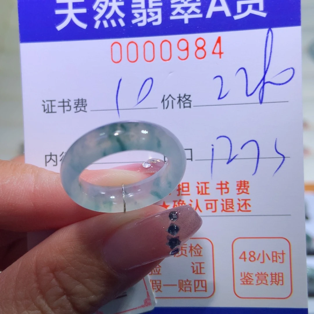 翡翠戒指未镶嵌翡翠