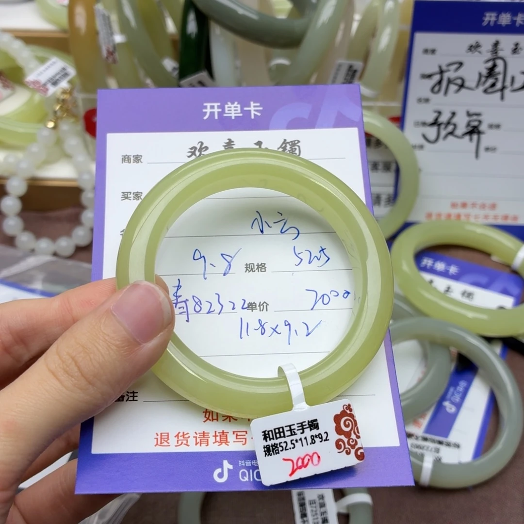 小***云未镶嵌手镯和田玉