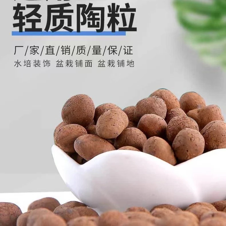 空心土陶粒养花陶粒球花盆垫底铺面水培透气防烂根多肉绿植用回填