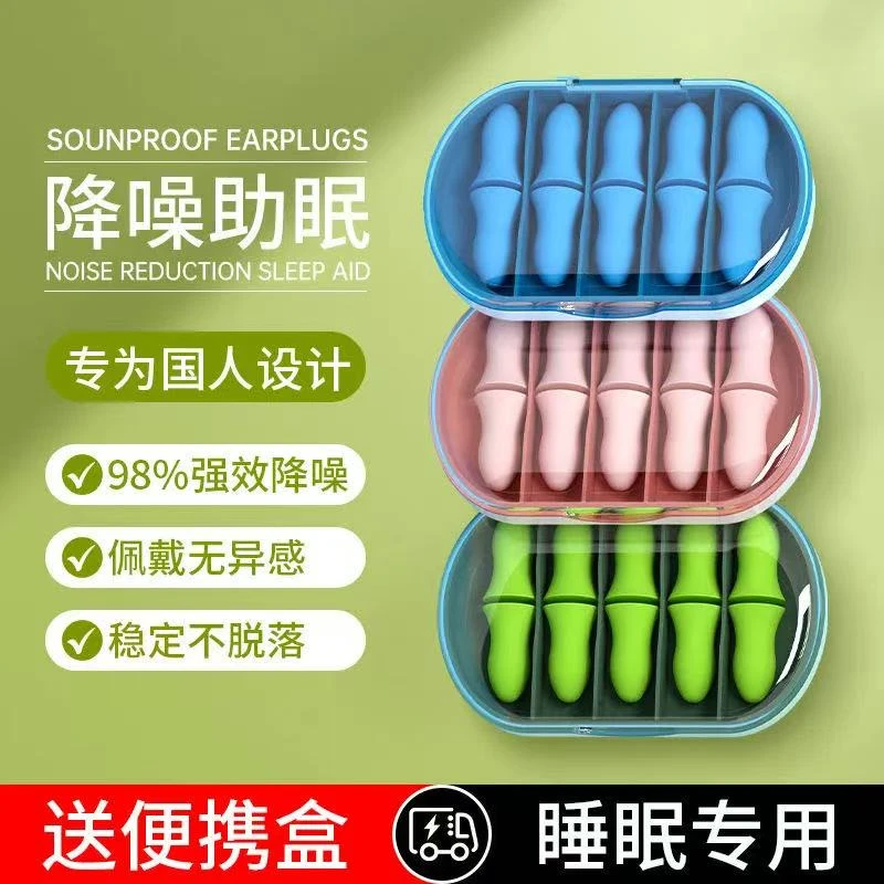 防噪音耳塞超级隔音睡眠神器学生宿舍睡觉降噪防吵防呼噜神器