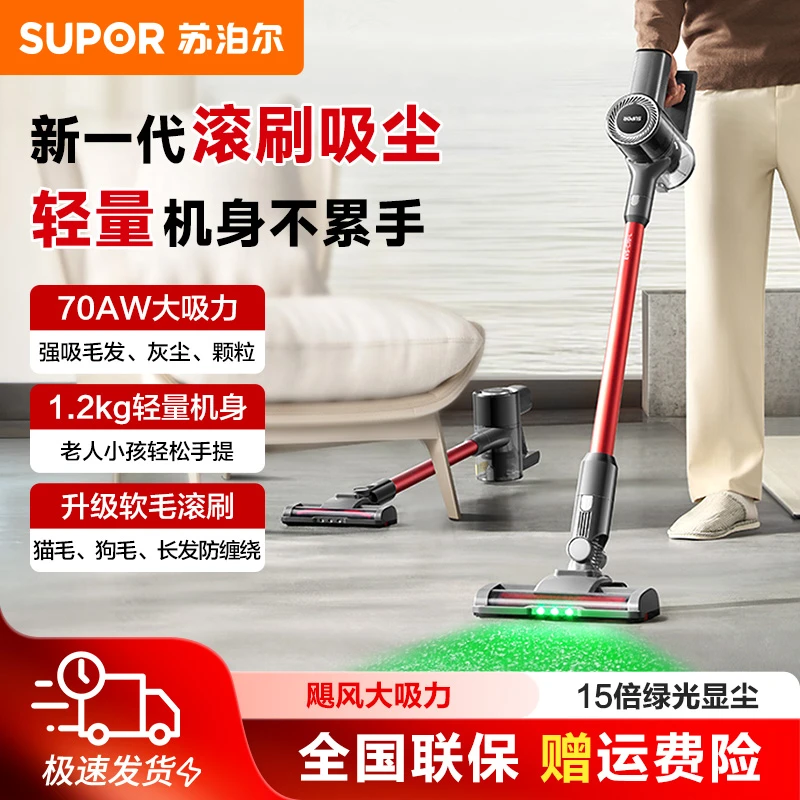 苏泊尔无线手持吸尘器小型大吸力车载便携立式充电吸尘机一键倒尘