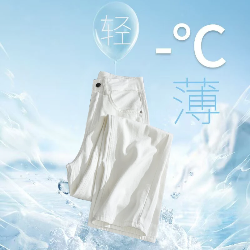 白色莱赛尔天丝阔腿牛仔裤女2025春夏浅色高腰直筒垂感拖地裤子