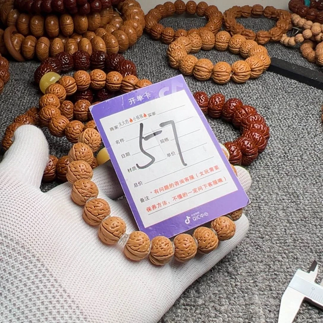 桃核手串磨盘小芭蕉扇57