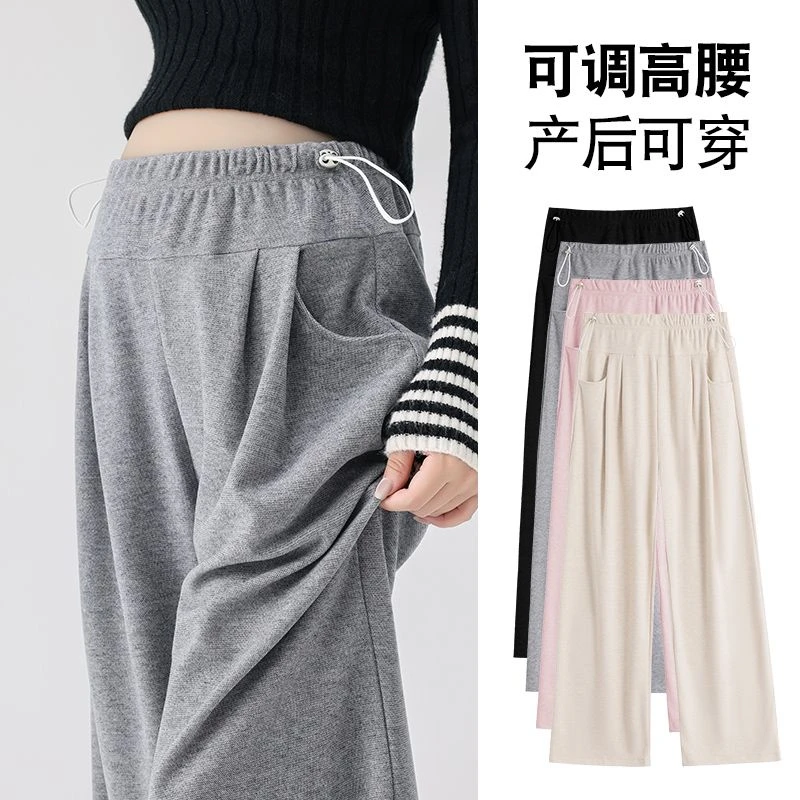 孕妇裤春秋外穿宽松新款直筒阔腿裤秋冬孕期大码抽绳休闲裤子春装