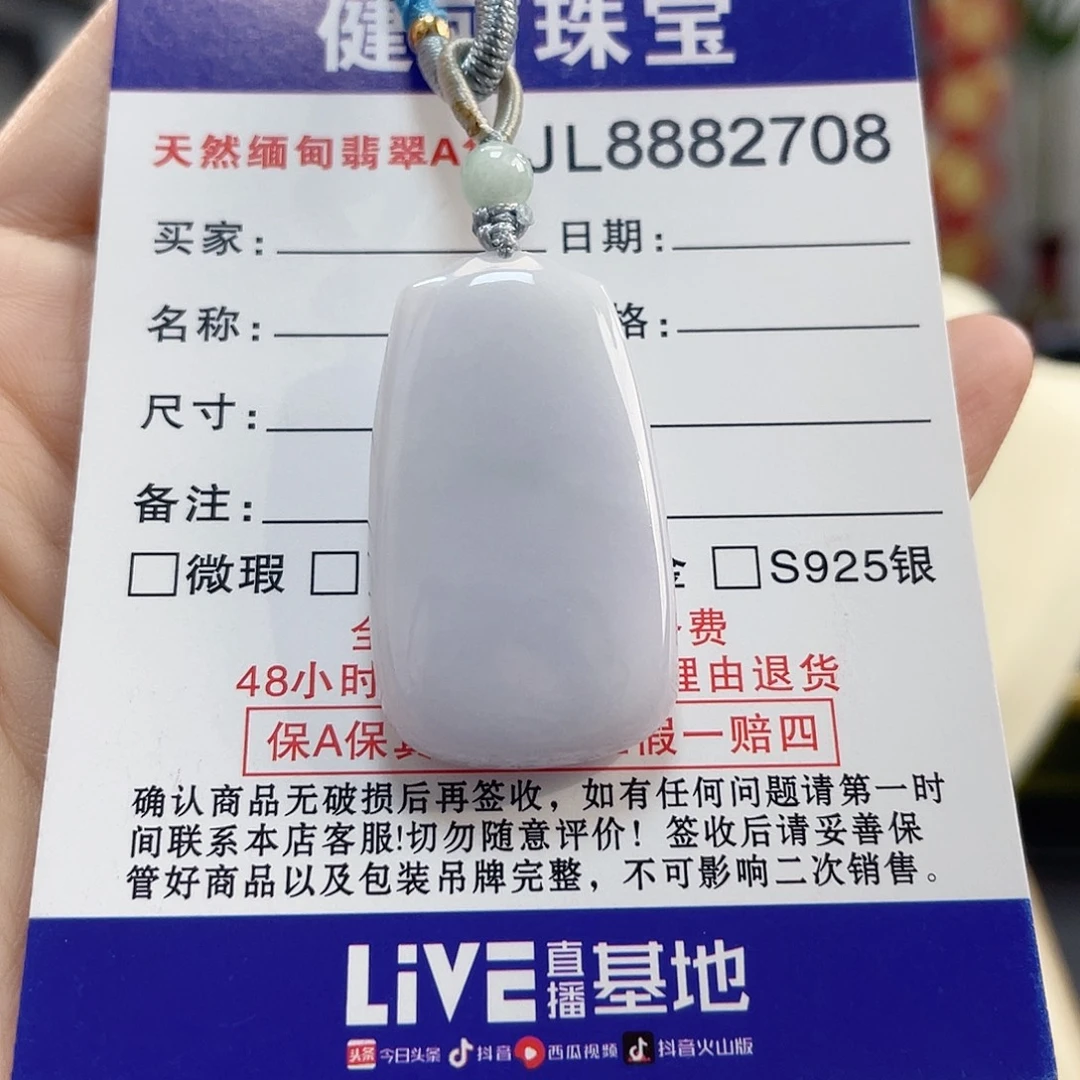翡翠未镶嵌颈饰翡翠无事牌吊坠