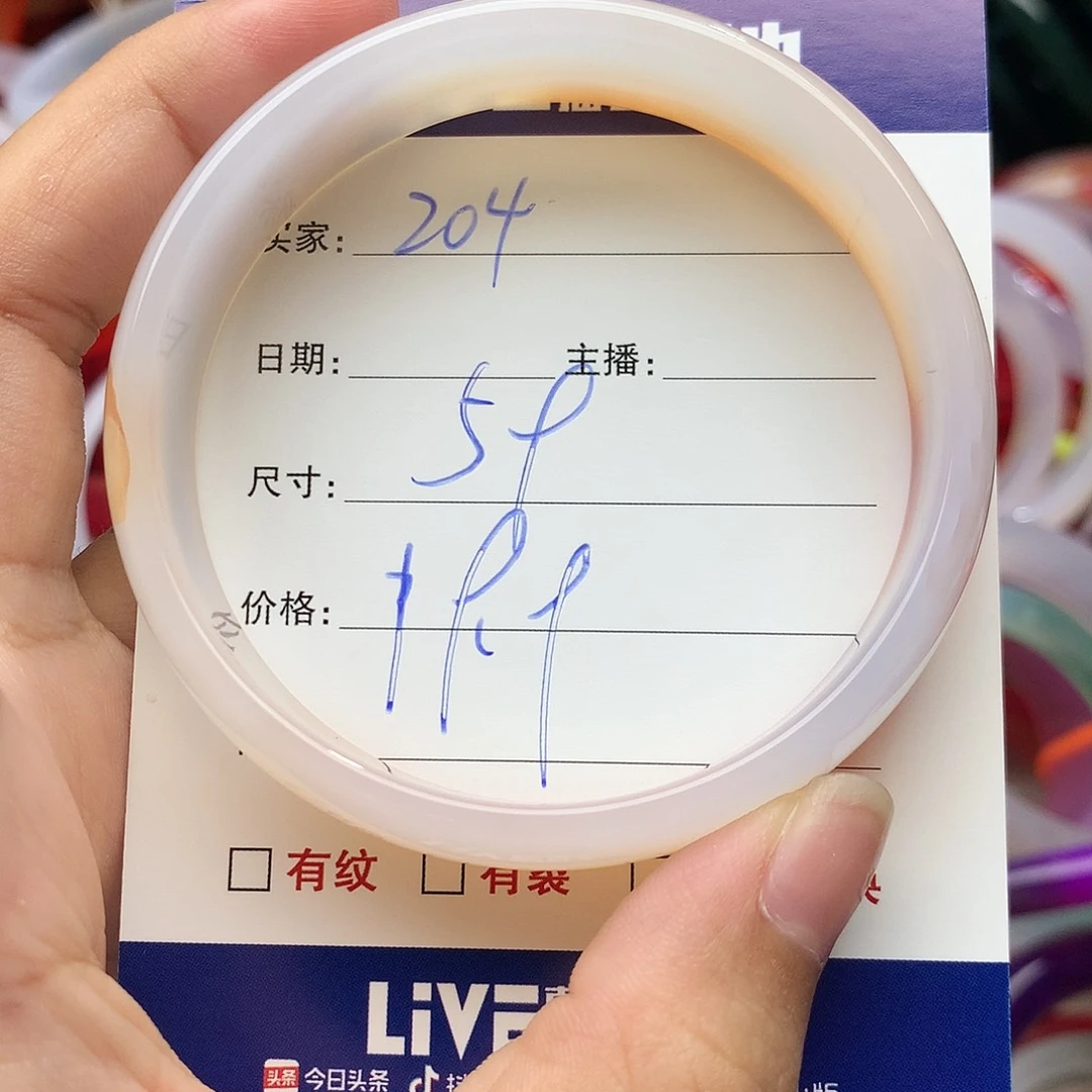 玛瑙/玉髓手镯未镶嵌204