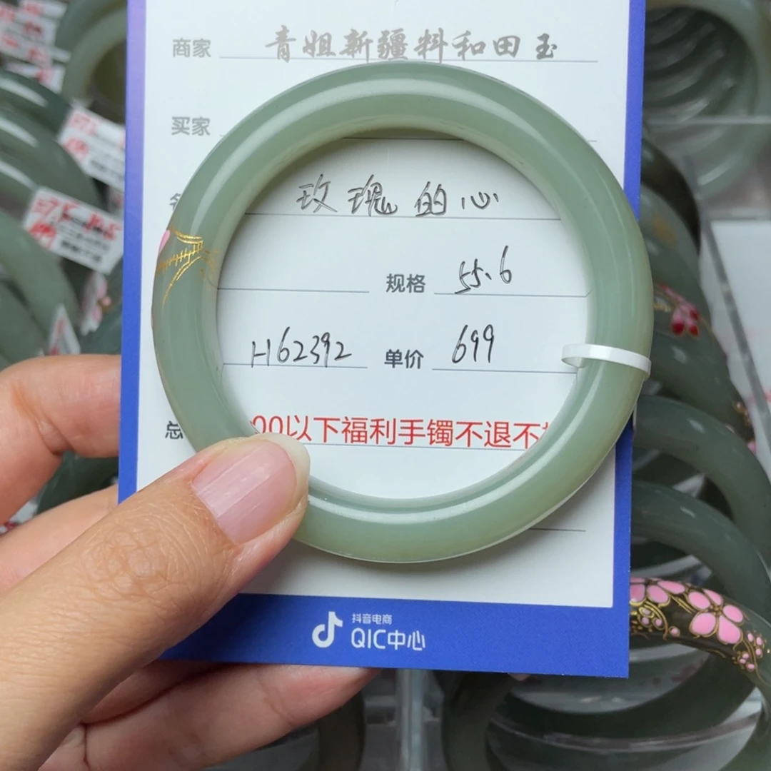 和田玉手镯未镶嵌玫**心