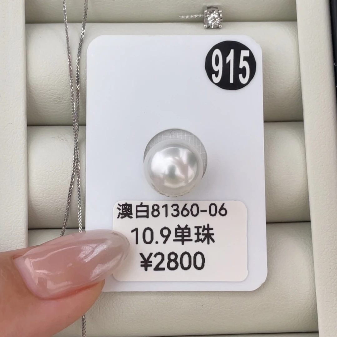 定制海水珍珠18K金镶嵌吊坠(不含链)澳白10-11mm苏