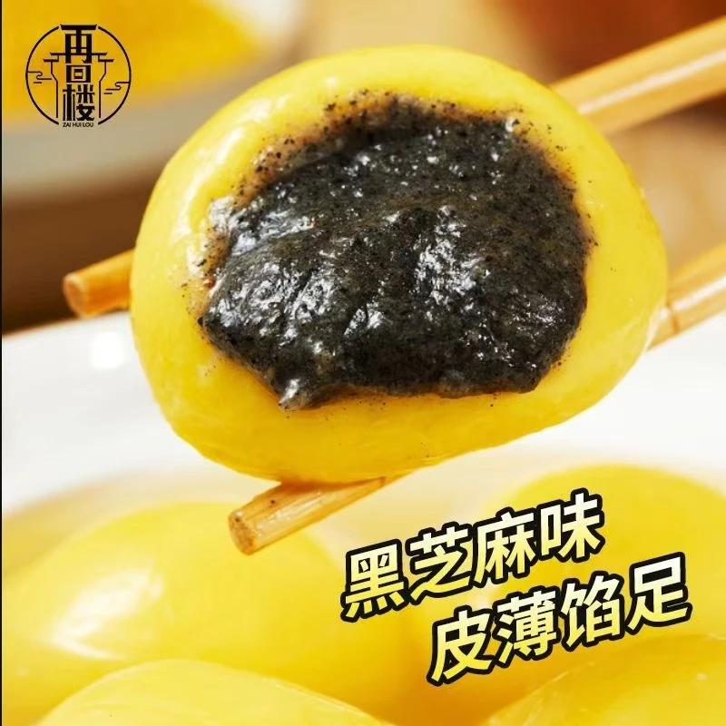 [6袋]130粒 再回楼经典汤圆黑芝麻元宵260g/袋甜糯不腻黄米汤圆