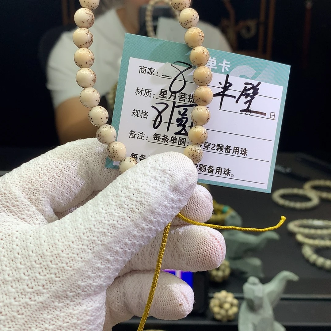 手串星月菩提000000000008