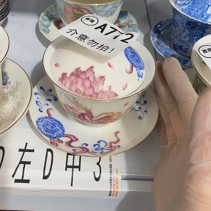 茶具微暇，介意勿拍