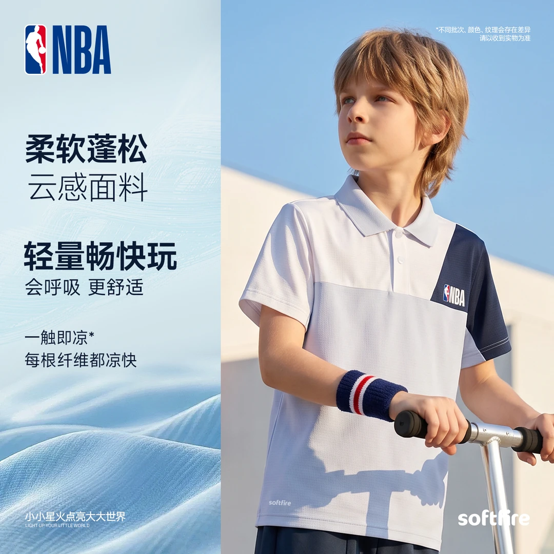 NBA联名SOFTFIRE儿童服装男女童透气短袖POLO衫夏季中大童休闲T恤