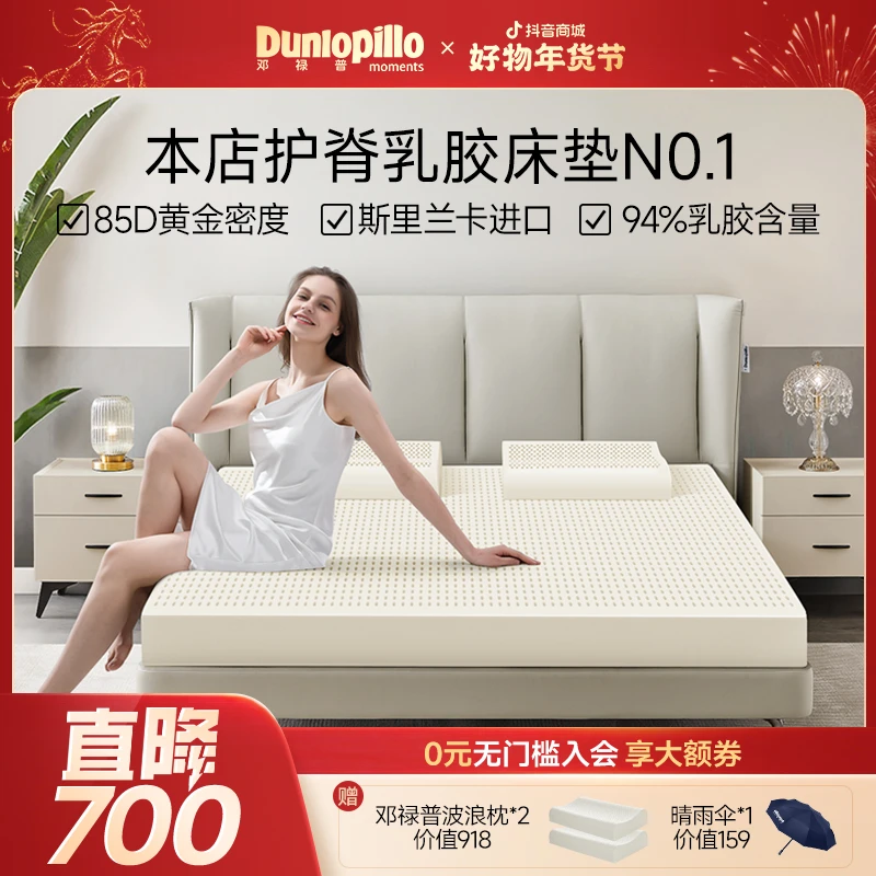 DUNLOPILLO/邓禄普石墨烯原装进口乳胶床垫有机透气天然橡胶垫
