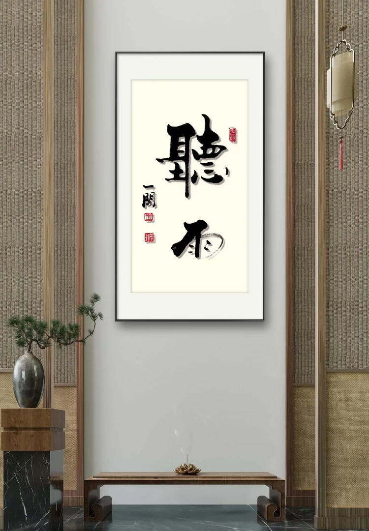 《听雨》，可挂，原木实木框，带框尺寸33×65、内容、尺寸可定制