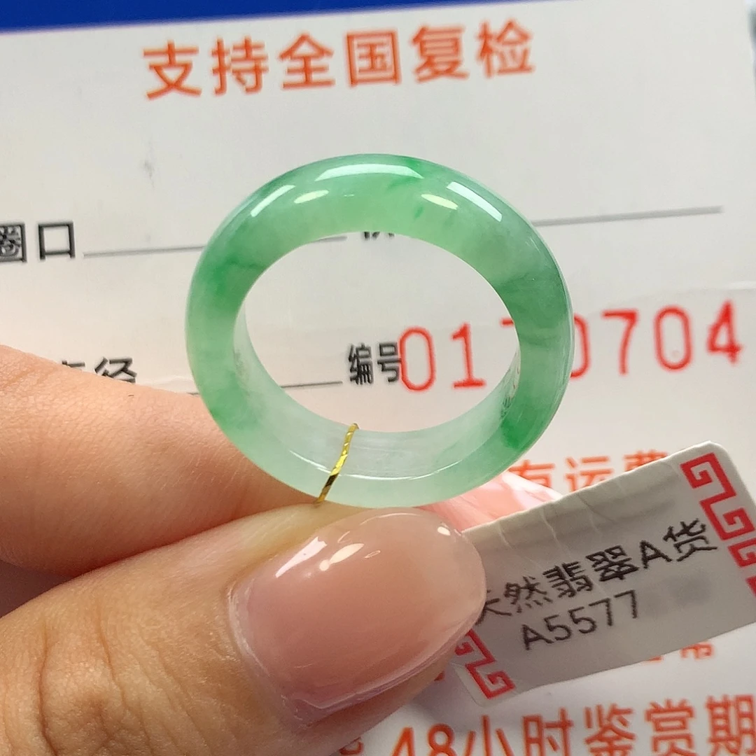 未镶嵌戒指翡翠15圈口
