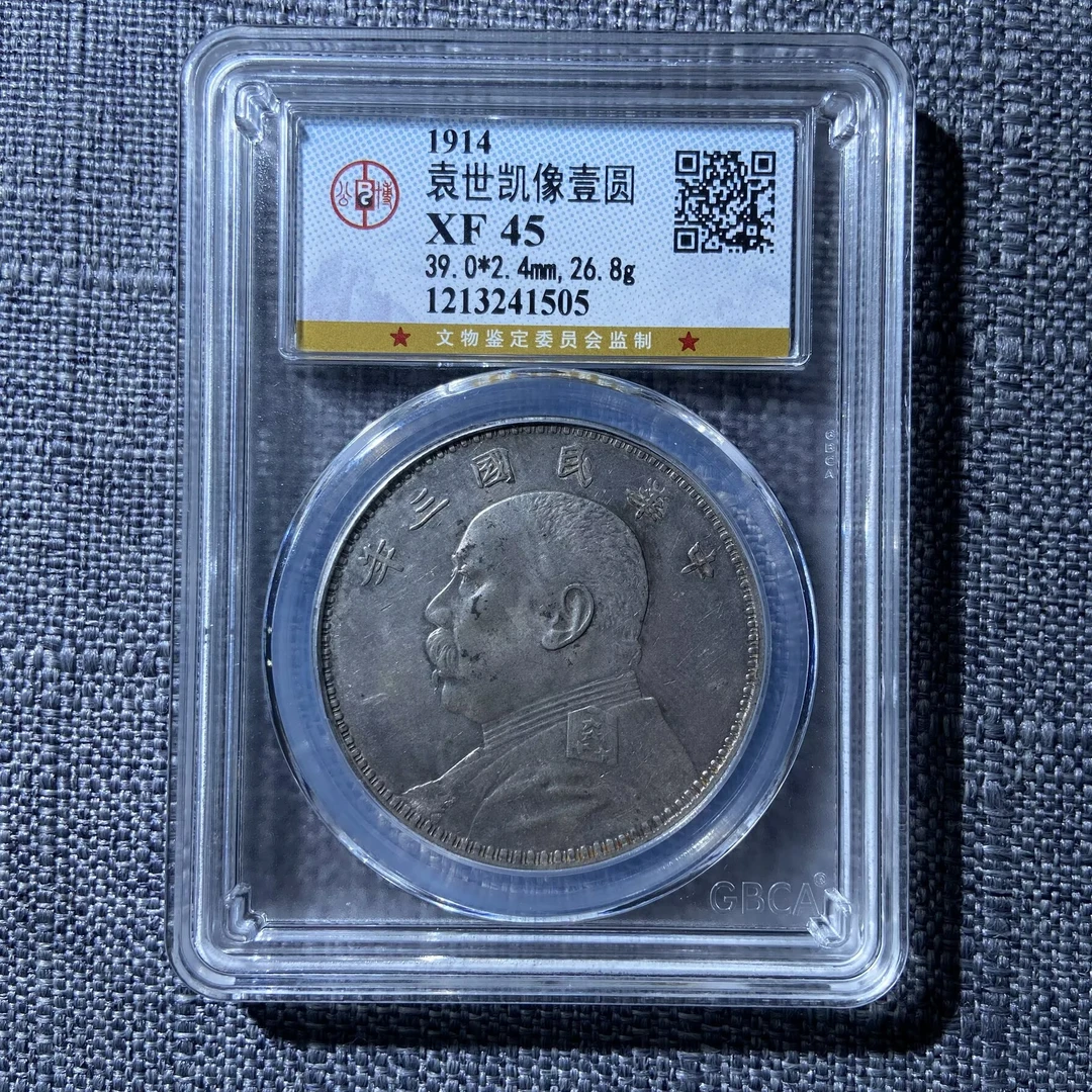 kh-lj 袁世凯银币 1505