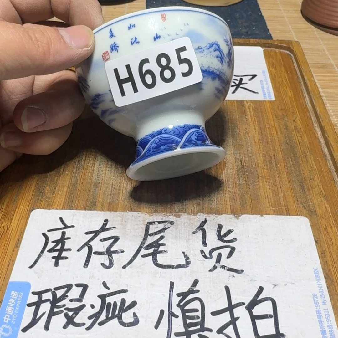 瑕疵介意勿拍陶瓷器皿B593