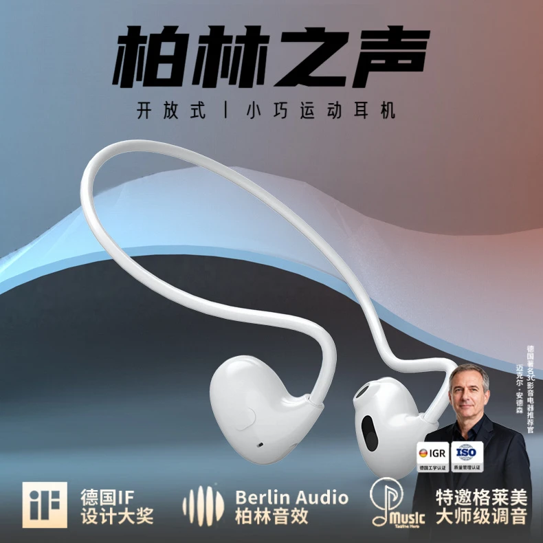 柏林之声2025款高音质运动耳机气传导后挂式双耳挂脖无线蓝牙耳机