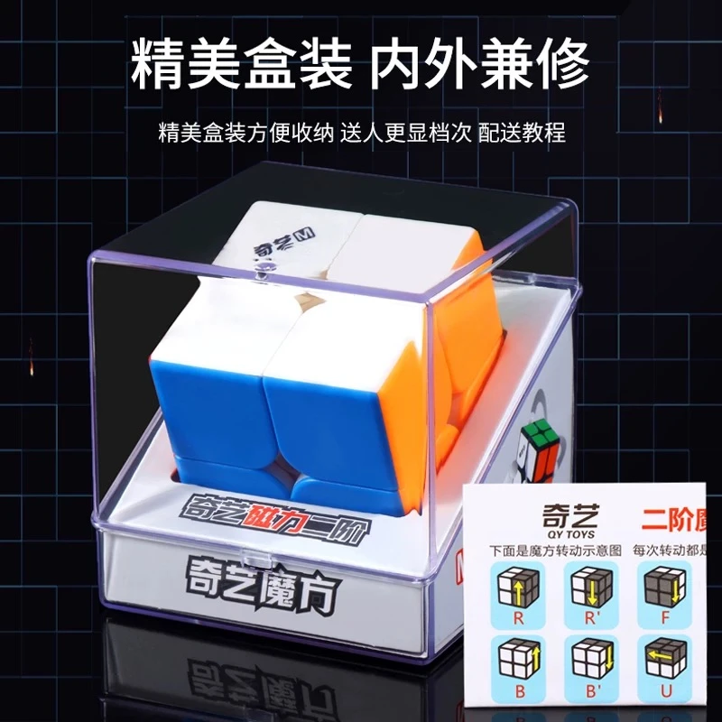 （魔方总动员专属视频教程）电镀魔衣竞速磁力三阶➕二盲教程