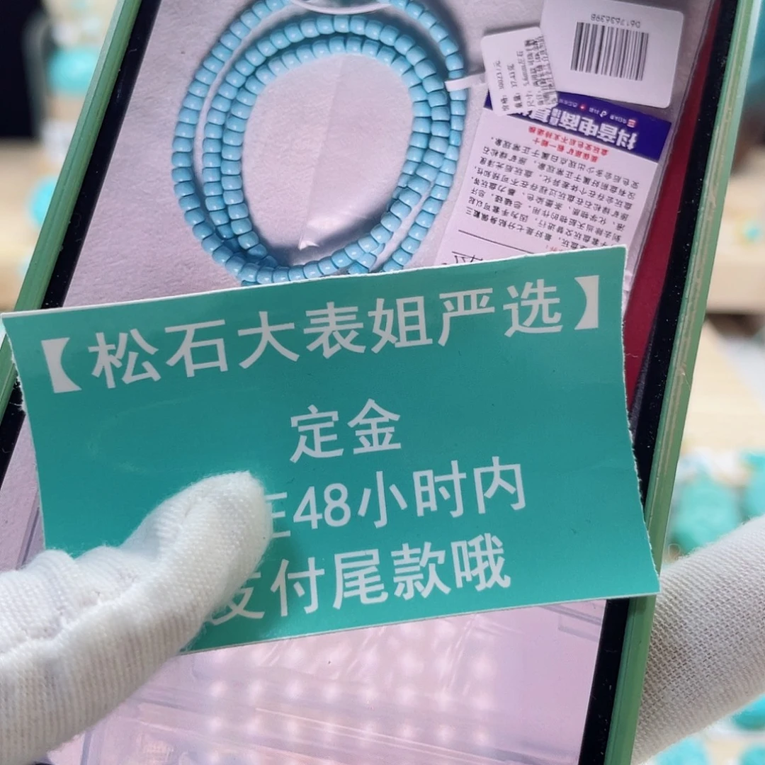 N***e未镶嵌绿松石珠宝奇石