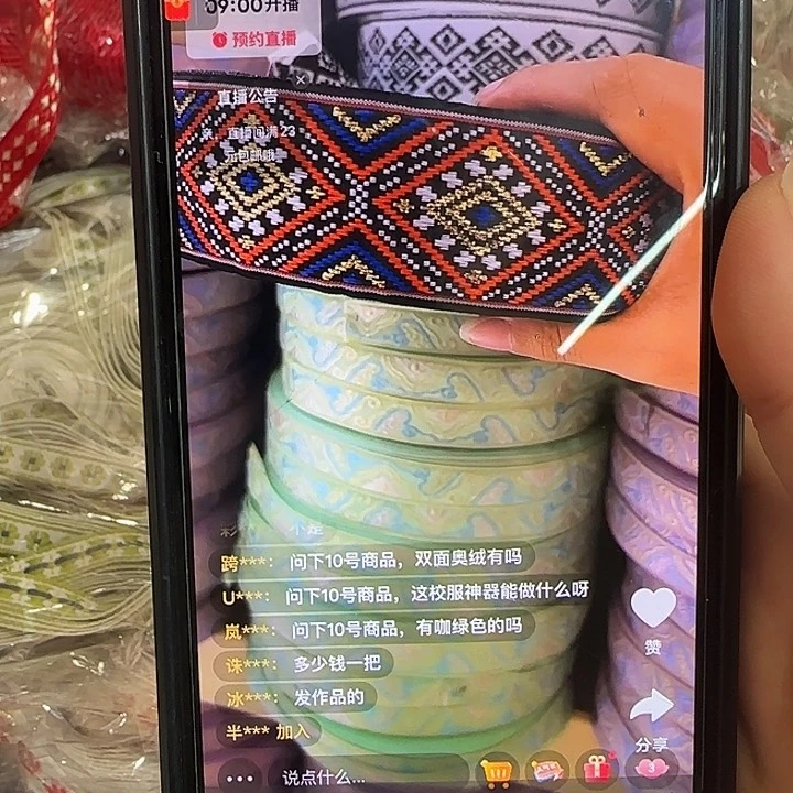 服装辅料花边织带