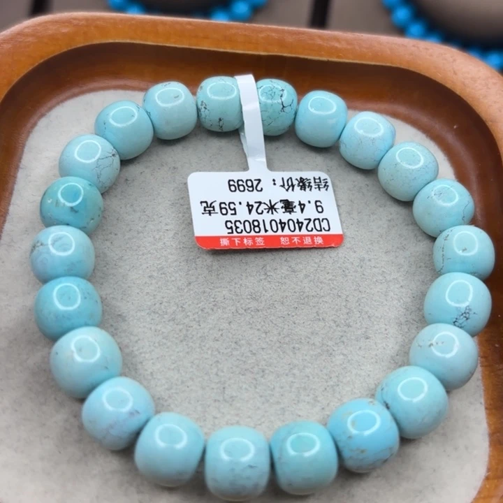 绿松石未镶嵌手链
