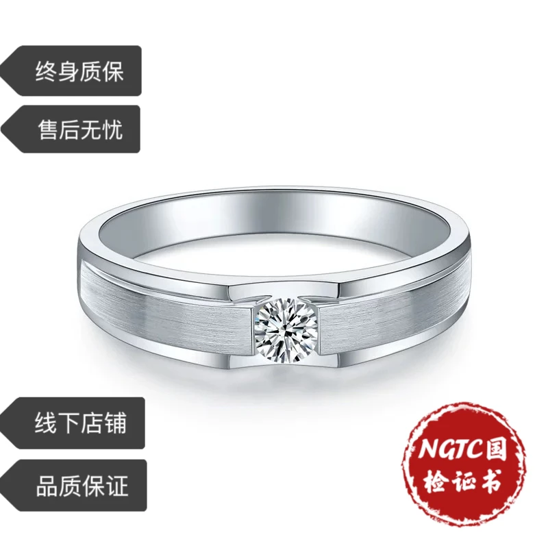 实验室培育钻石PT950经典简约款男戒时尚钻戒戒指婚戒