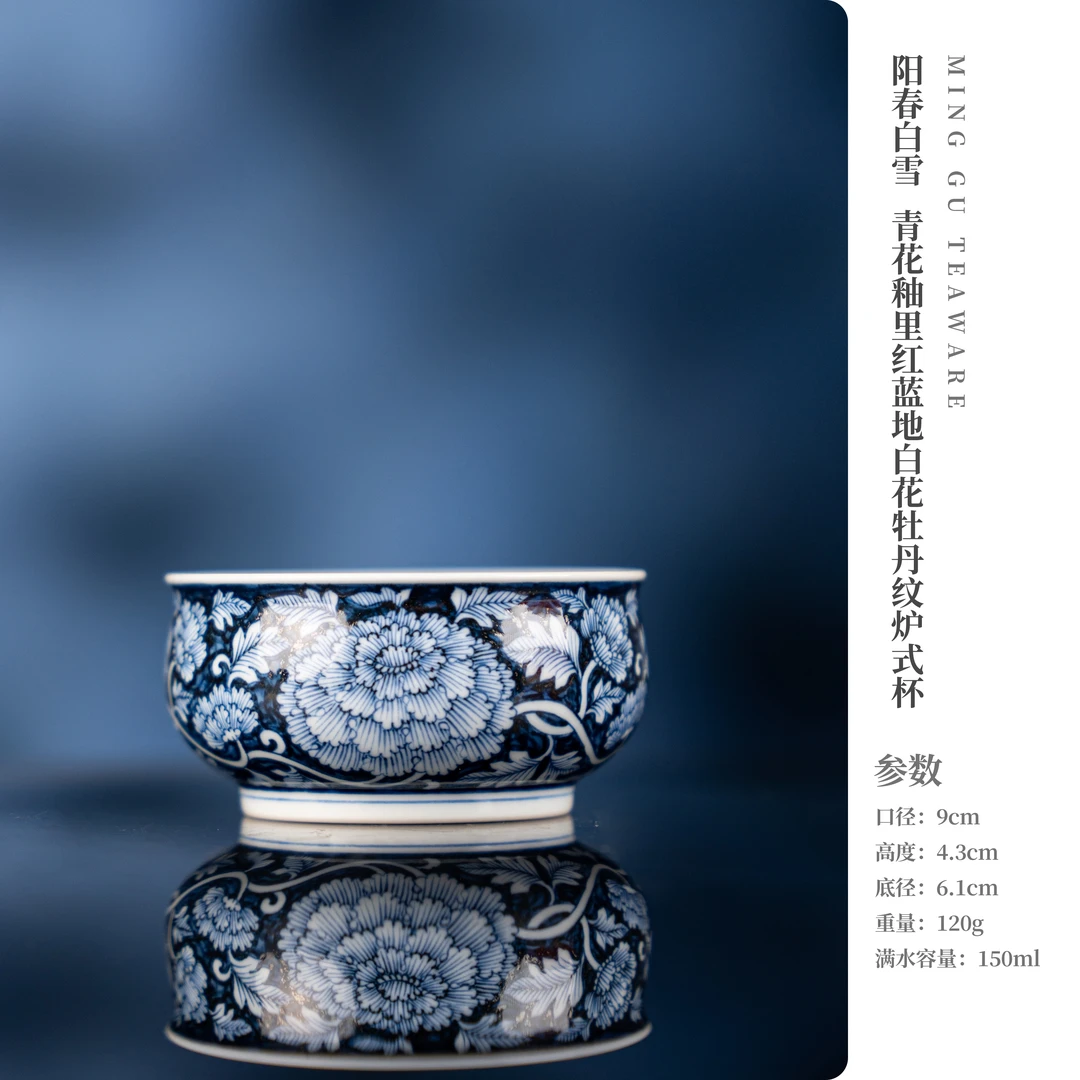 阳春白雪 青花釉里红蓝地牡丹纹炉式杯