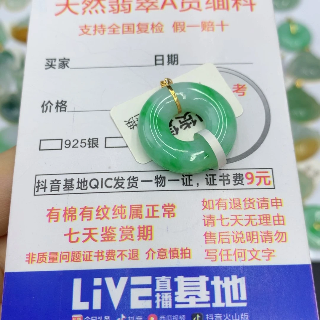 翡翠颈饰18K金镶嵌芈*翡翠