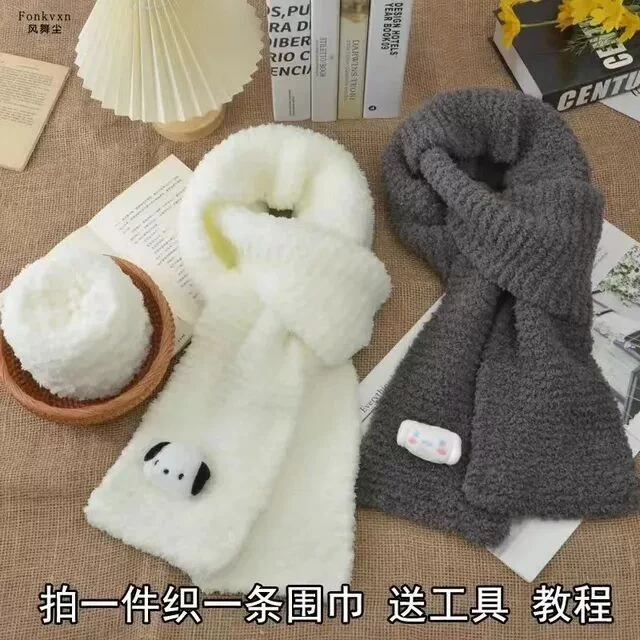 帕恰狗围巾毛线手工diy编织材料包珊瑚绒线女友围巾手工编织材料