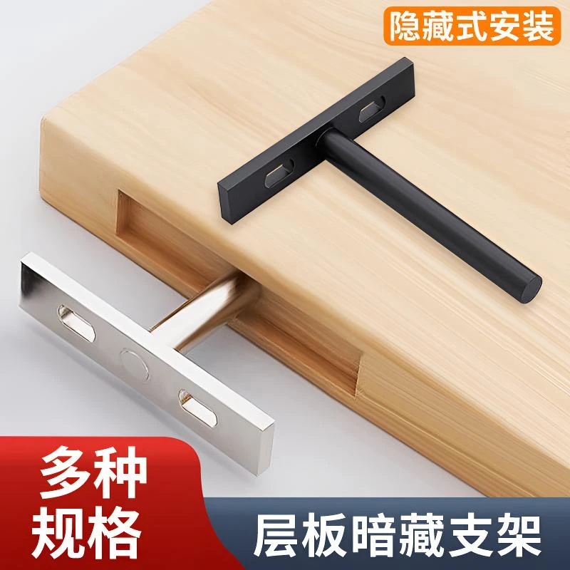 一字层板托钉支架隐形式暗装墙壁托隔板销固定膨胀螺丝钉置物隔板