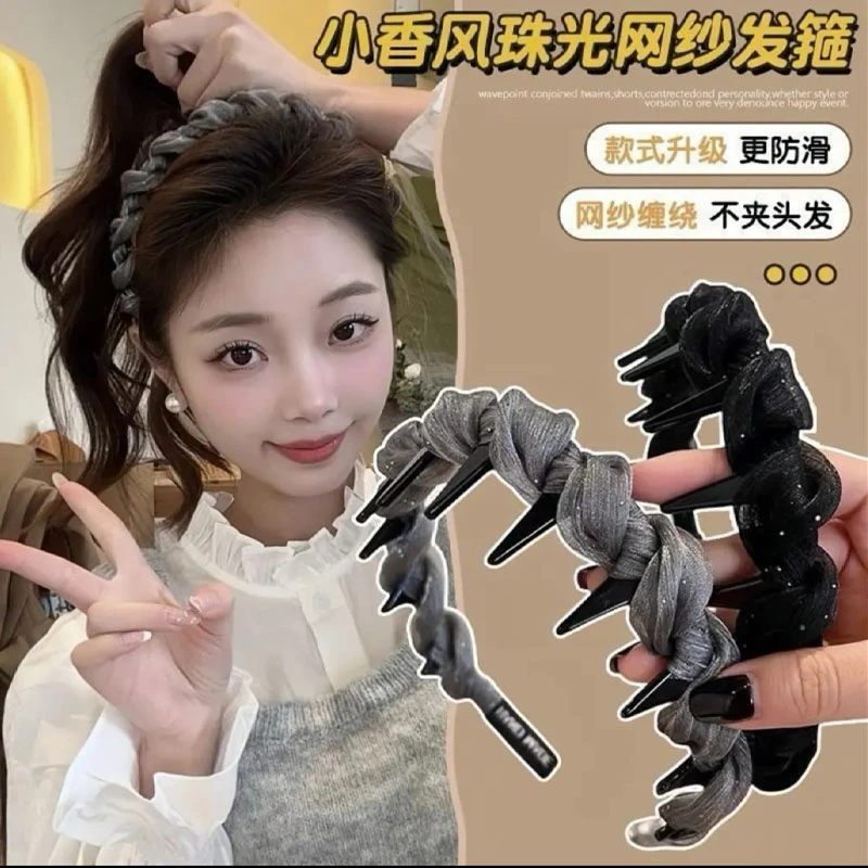 小香风珠光网纱发箍女高级感带齿防滑发捆气质高颅顶压发头箍发卡