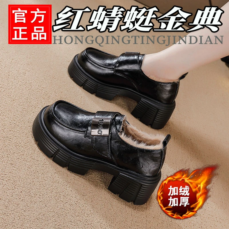 红蜻蜓金典真皮加绒乐福鞋女2025冬季新款厚底休闲单鞋保暖小皮鞋