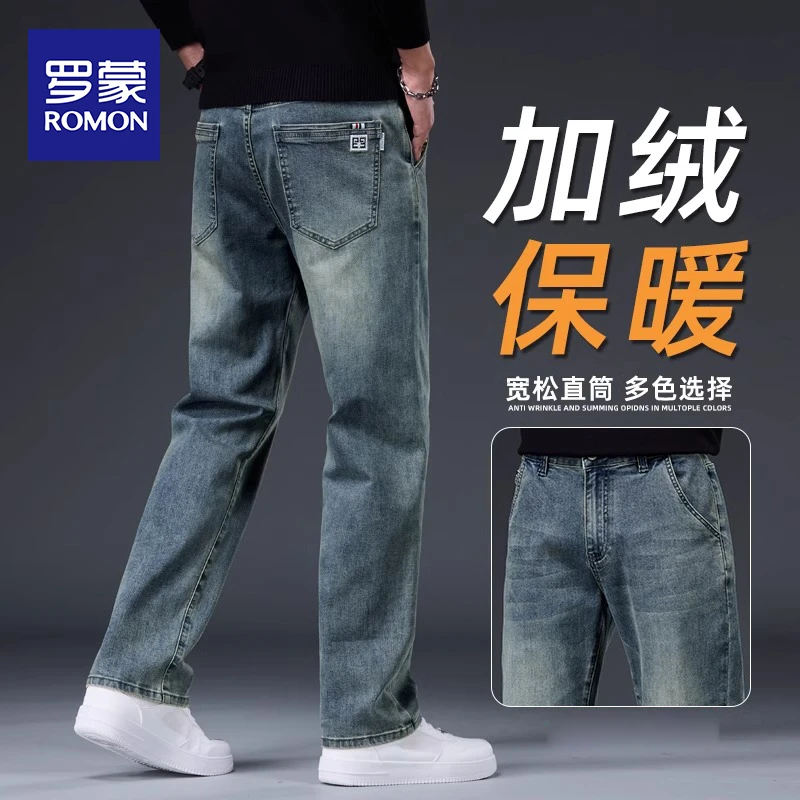 罗蒙秋冬季加绒直筒宽松牛仔裤男士2025新款大码中年爸爸裤子男款