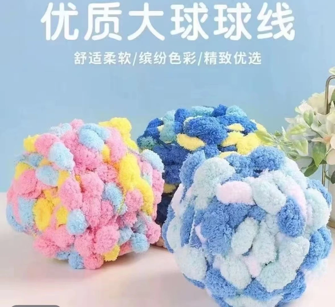 大球球线手工编织diy优质舒适柔软粗毛线可钩毯子盖被围巾坐垫