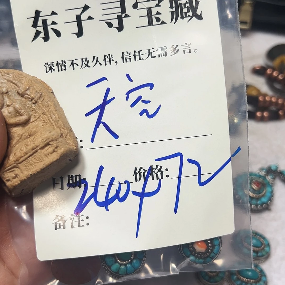 泥塑天**走天空珠子珠子珠子