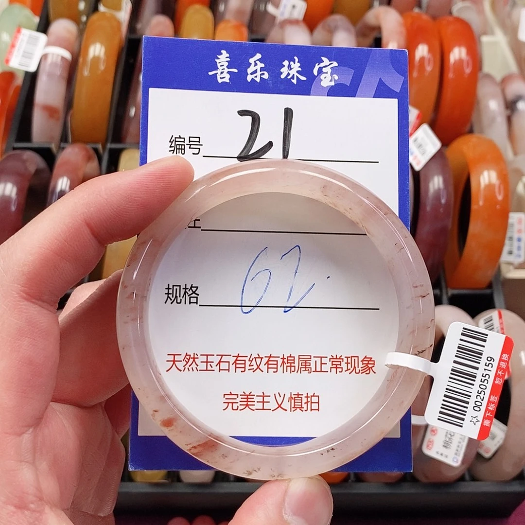 未镶嵌手镯石英质玉（金丝玉）