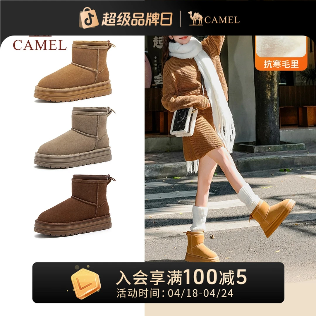 骆驼女鞋冬季新款加绒保暖棉鞋女厚底雪地靴女舒适短靴女2648