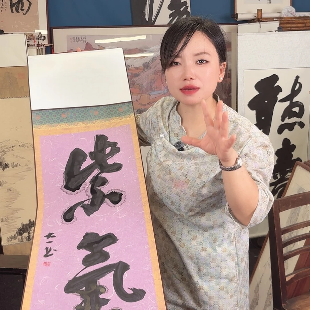 书法手写手绘字画卷轴