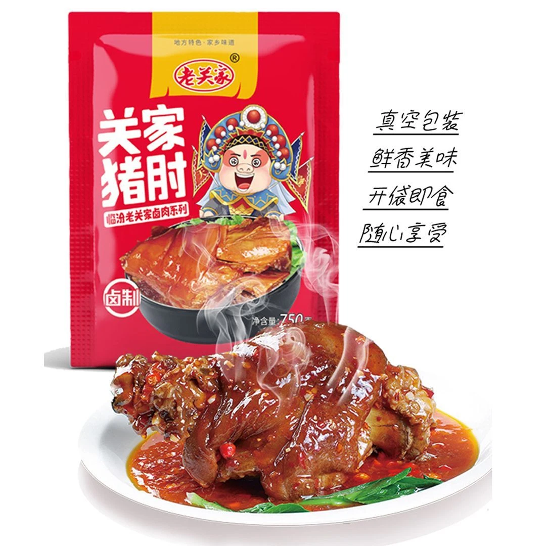 【工厂直发】老关家肘子带骨非遗传承山西襄汾特产真空包装750g