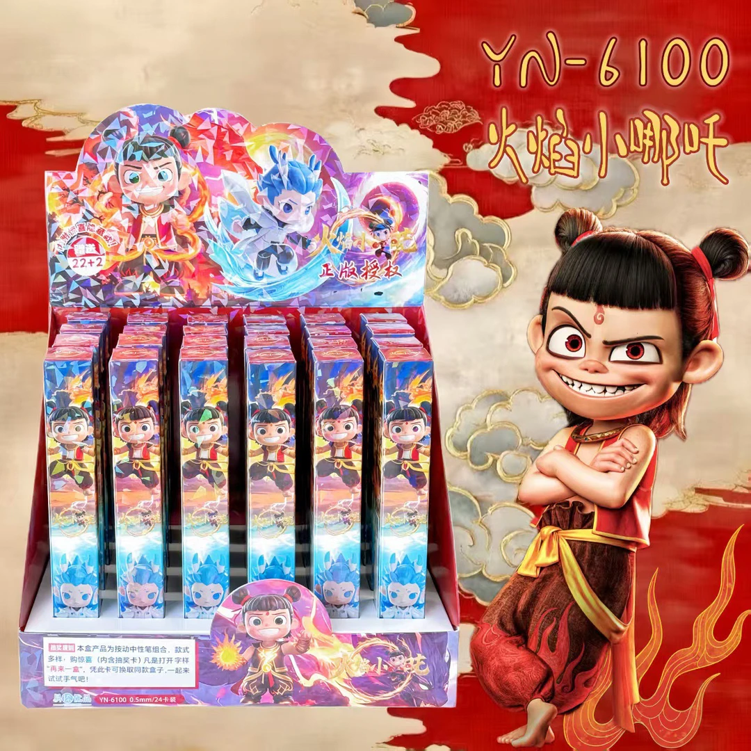 哪吒2之魔童闹海同款按动中性笔盲盒高颜值内含惊喜隐藏款签字笔